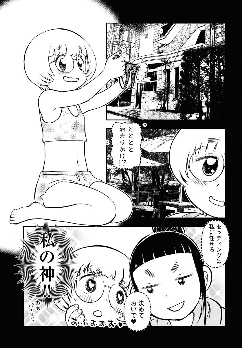 KAGE HIME Chap 17 - Pic 21