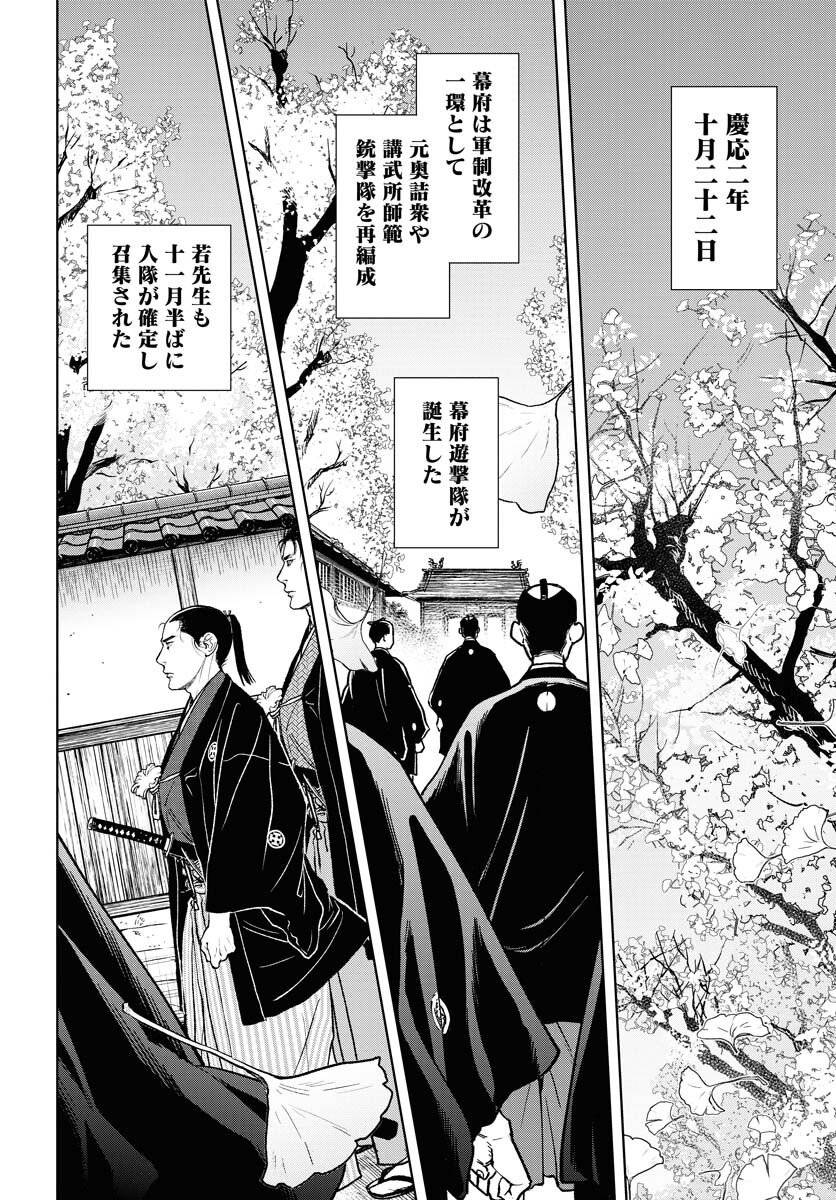 Mujin  Chapter 95 page 2 - nihonkuni.com