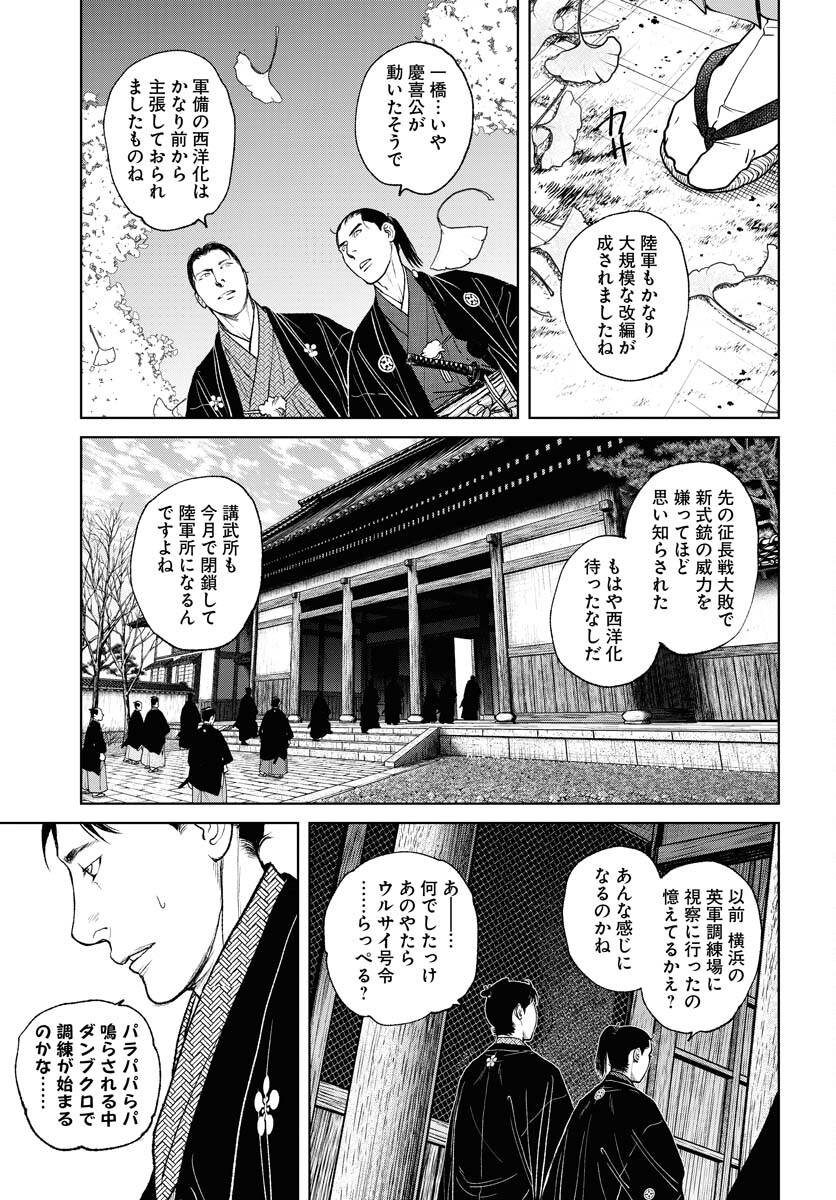 Mujin  Chapter 95 page 3 - nihonkuni.com