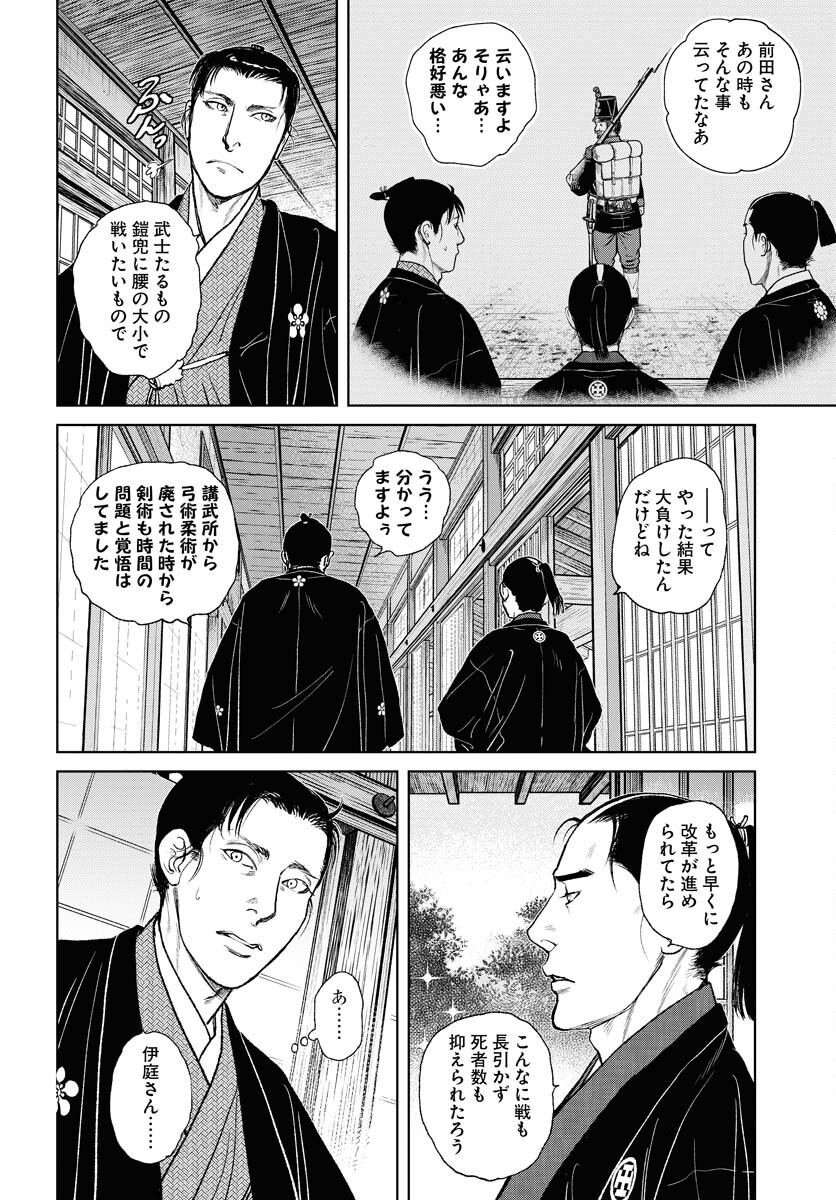 Mujin  Chapter 95 page 4 - nihonkuni.com