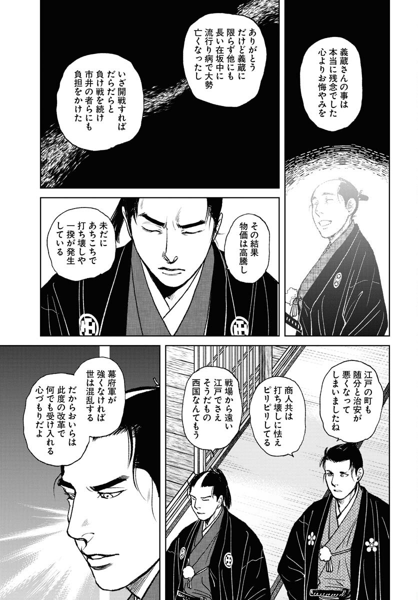 Mujin  Chapter 95 page 5 - nihonkuni.com