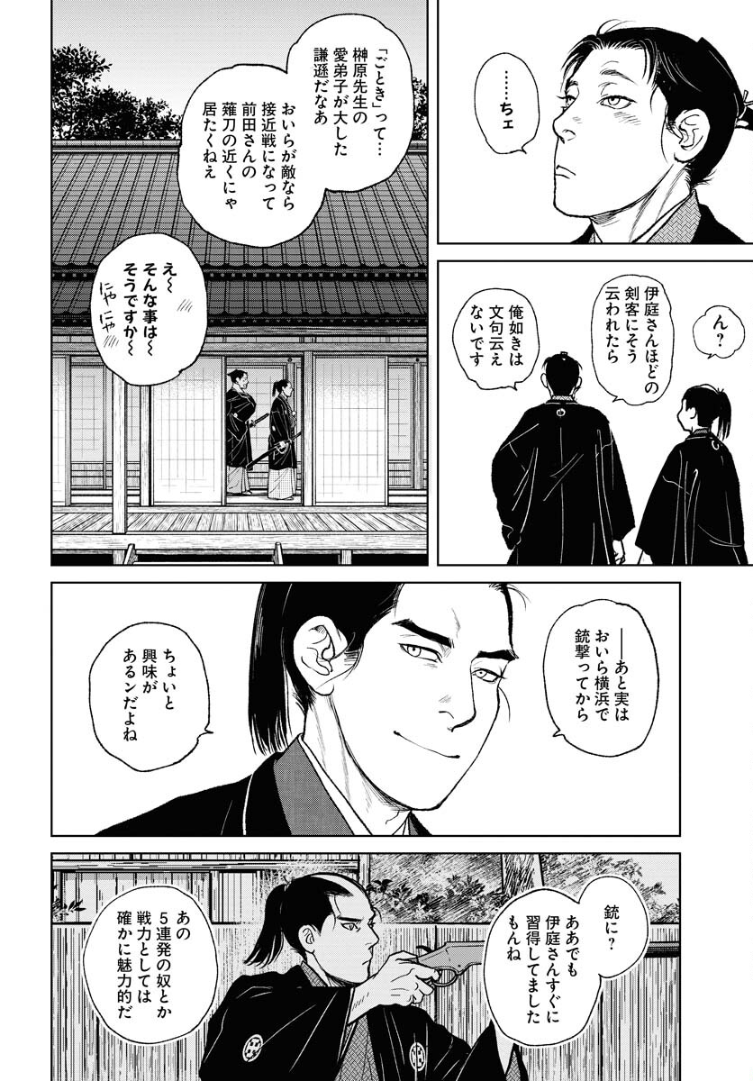 Mujin  Chapter 95 page 6 - nihonkuni.com