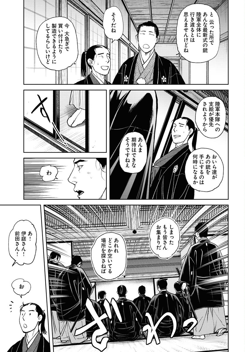 Mujin  Chapter 95 page 7 - nihonkuni.com