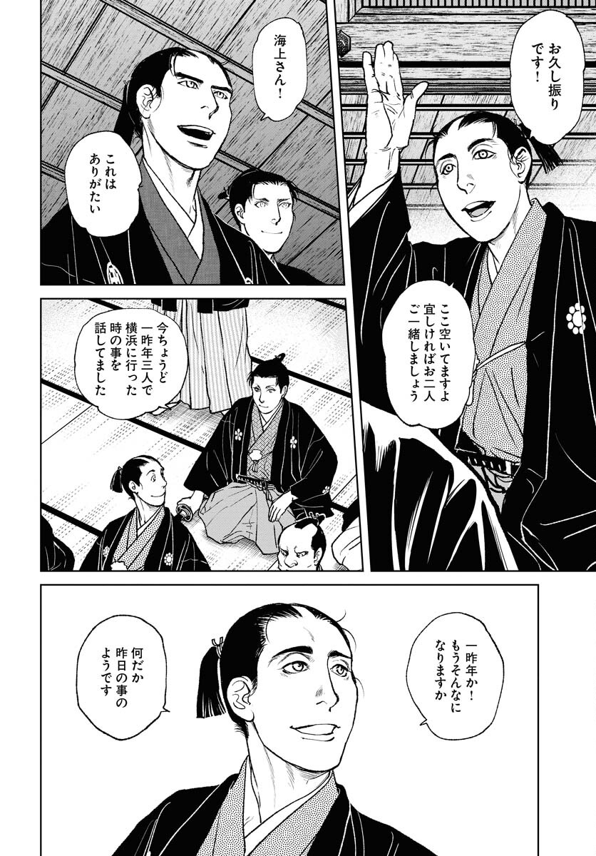 Mujin  Chapter 95 page 8 - nihonkuni.com