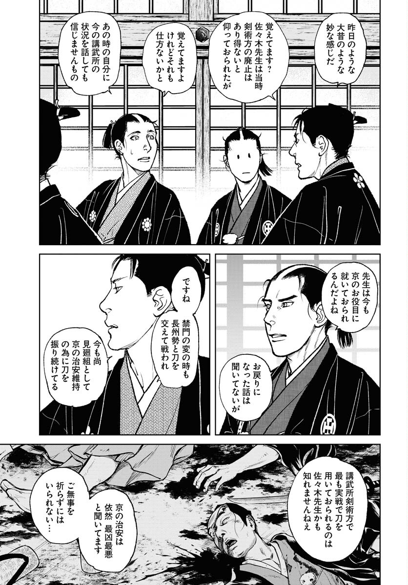 Mujin  Chapter 95 page 9 - nihonkuni.com