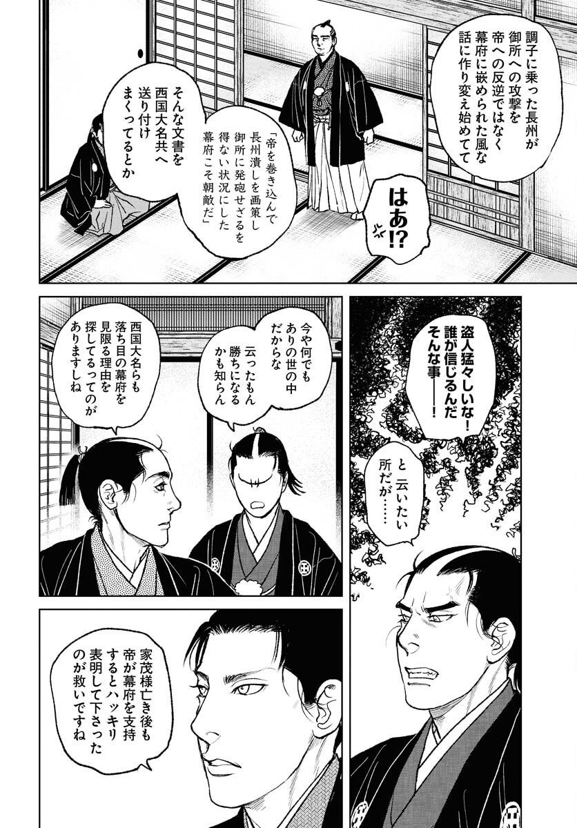 Mujin  Chapter 95 page 10 - nihonkuni.com