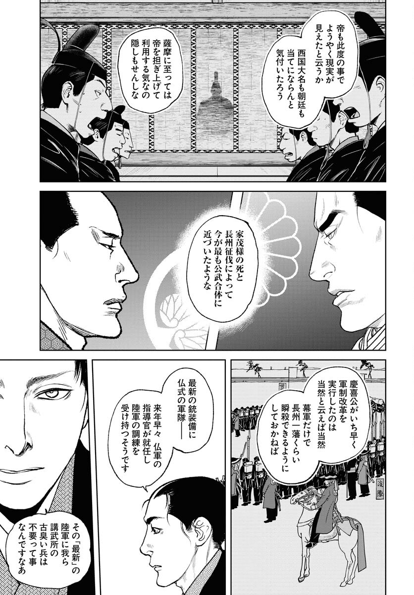 Mujin  Chapter 95 page 11 - nihonkuni.com
