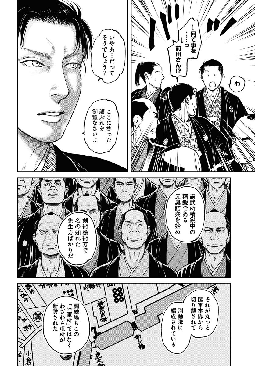 Mujin  Chapter 95 page 12 - nihonkuni.com
