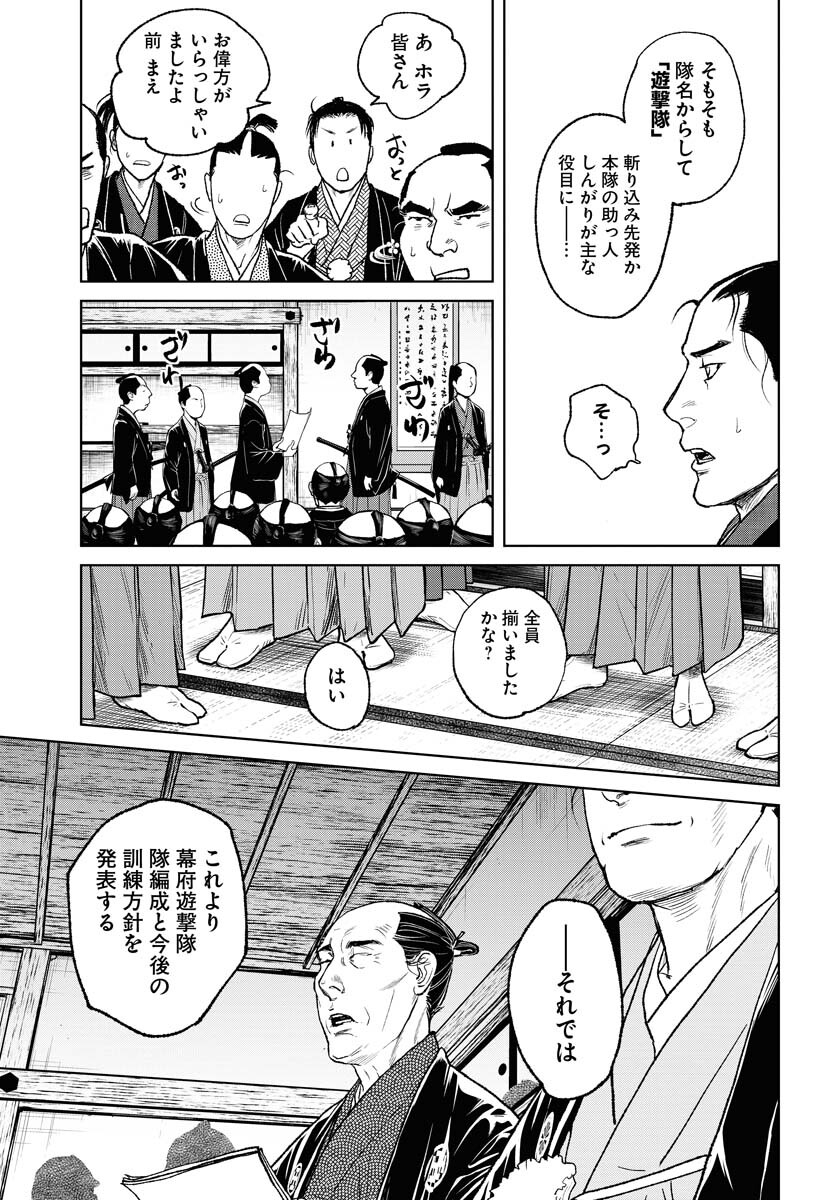 Mujin  Chapter 95 page 13 - nihonkuni.com