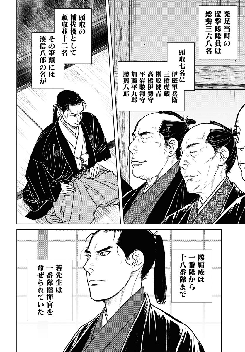 Mujin  Chapter 95 page 14 - nihonkuni.com
