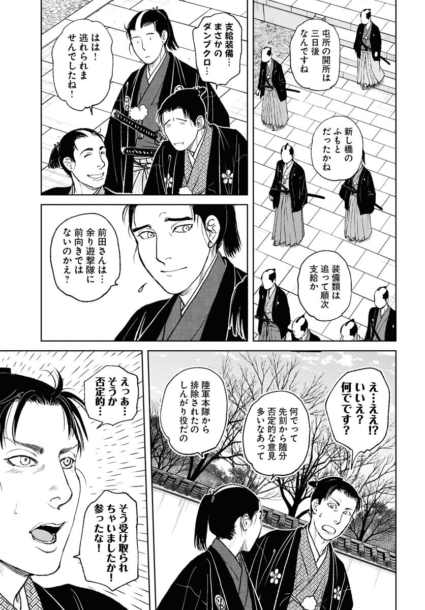 Mujin  Chapter 95 page 15 - nihonkuni.com
