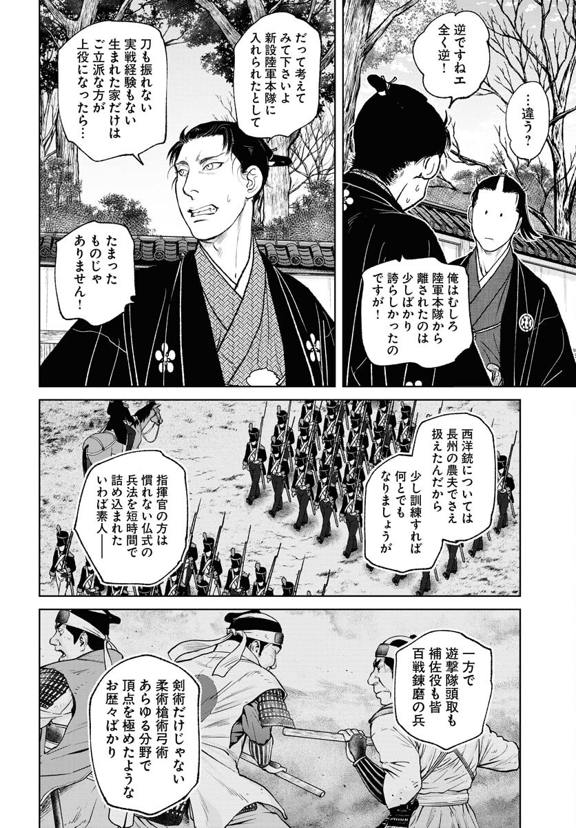 Mujin  Chapter 95 page 16 - nihonkuni.com