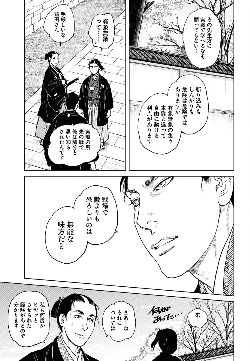 Mujin  Chapter 95 page 17 - nihonkuni.com