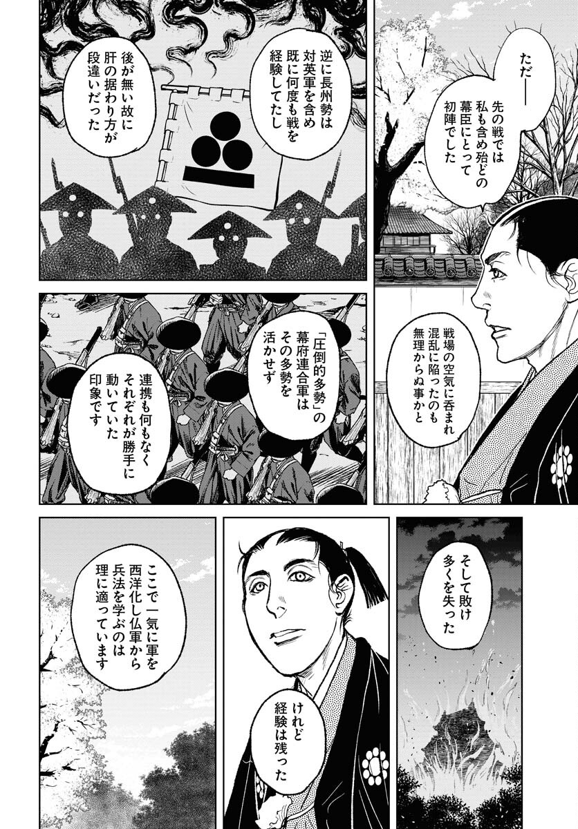 Mujin  Chapter 95 page 18 - nihonkuni.com
