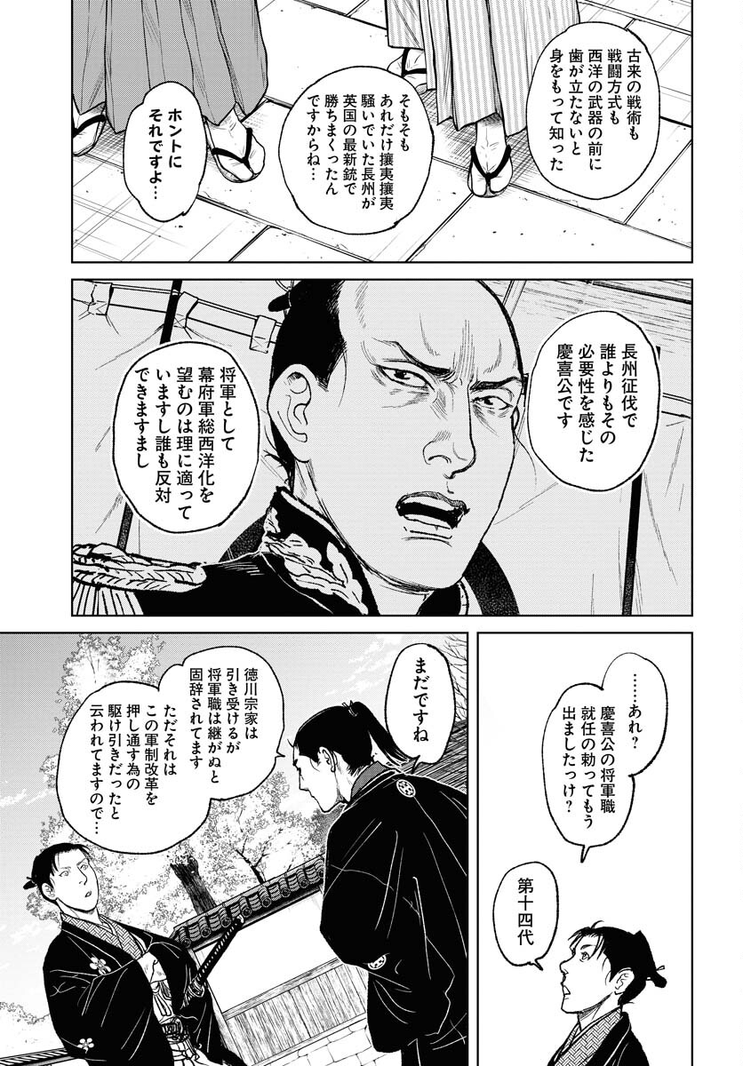 Mujin  Chapter 95 page 19 - nihonkuni.com