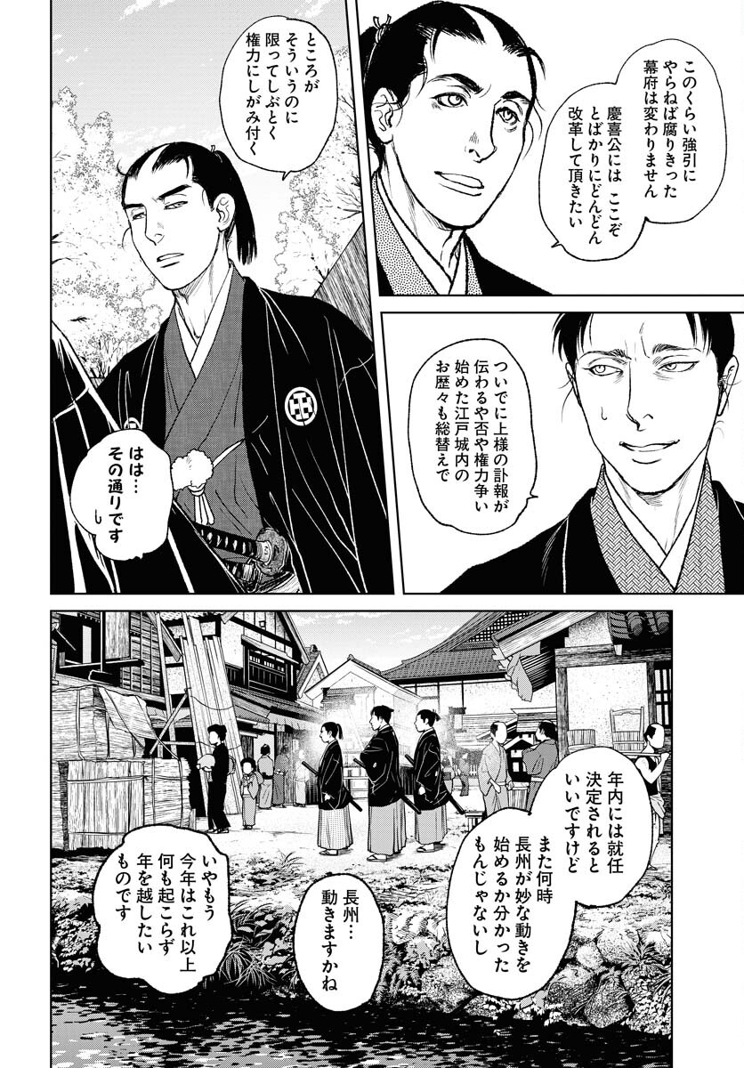 Mujin  Chapter 95 page 20 - nihonkuni.com
