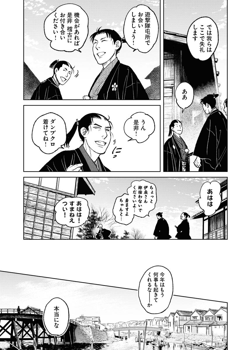 Mujin  Chapter 95 page 21 - nihonkuni.com