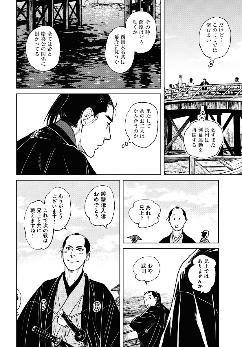 Mujin  Chapter 95 page 22 - nihonkuni.com