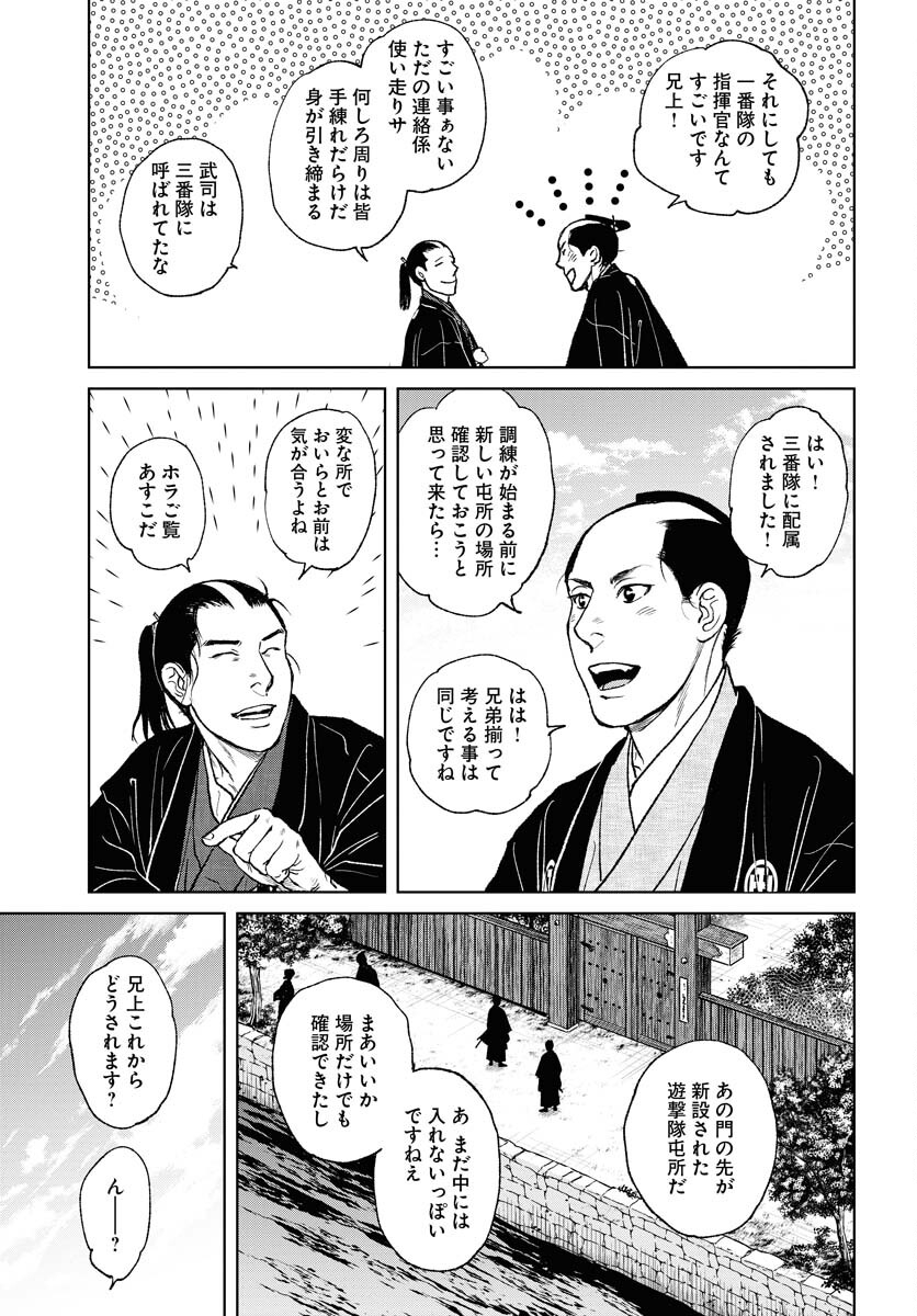 Mujin  Chapter 95 page 23 - nihonkuni.com