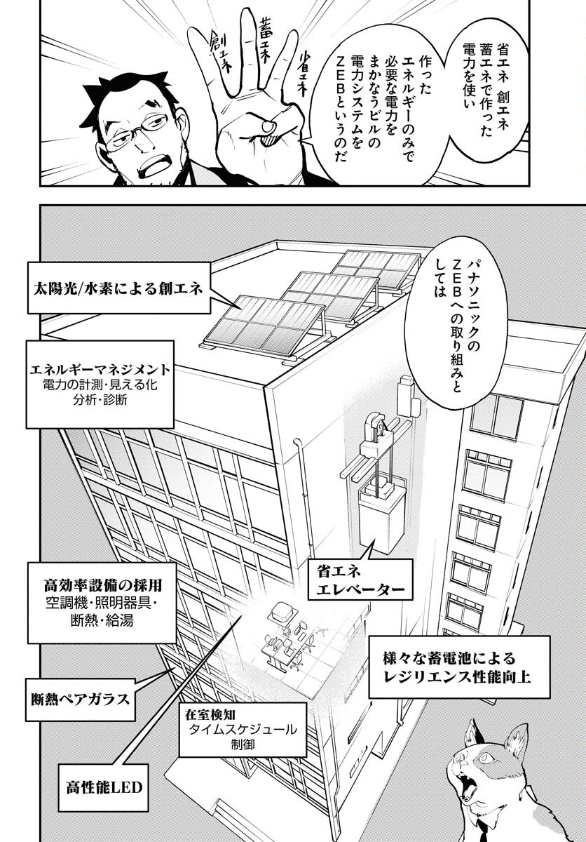 Uchuubito MuuMuu  Chapter 44 page 10 - nihonkuni.com