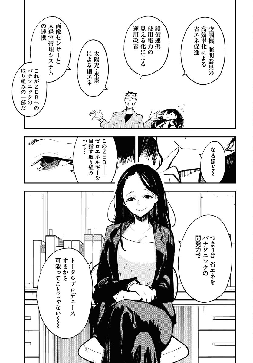 Uchuubito MuuMuu  Chapter 44 page 11 - nihonkuni.com