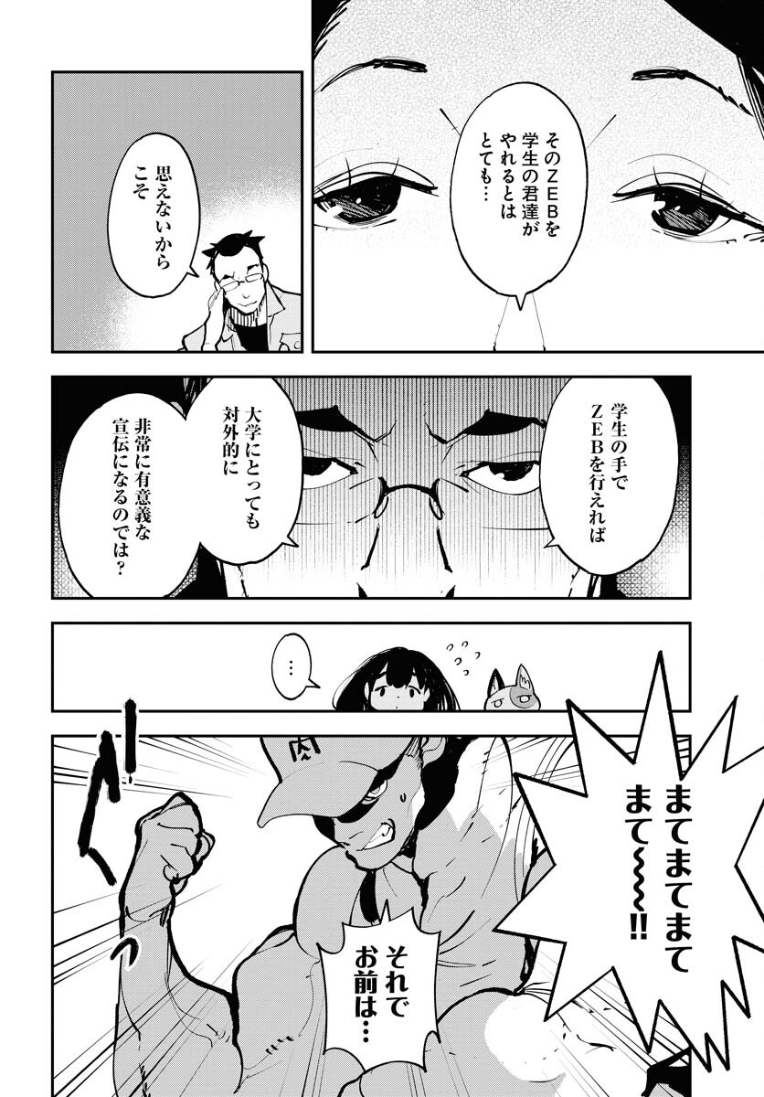 Uchuubito MuuMuu  Chapter 44 page 12 - nihonkuni.com