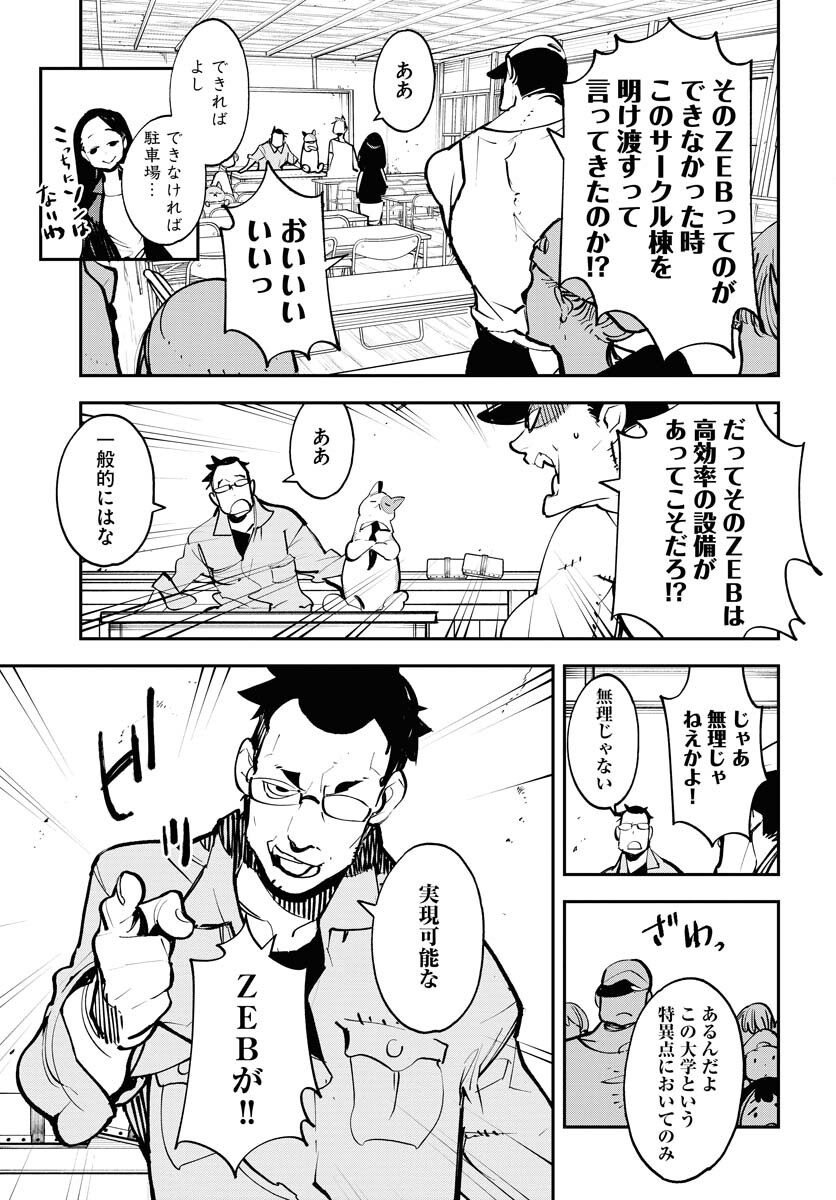 Uchuubito MuuMuu  Chapter 44 page 13 - nihonkuni.com