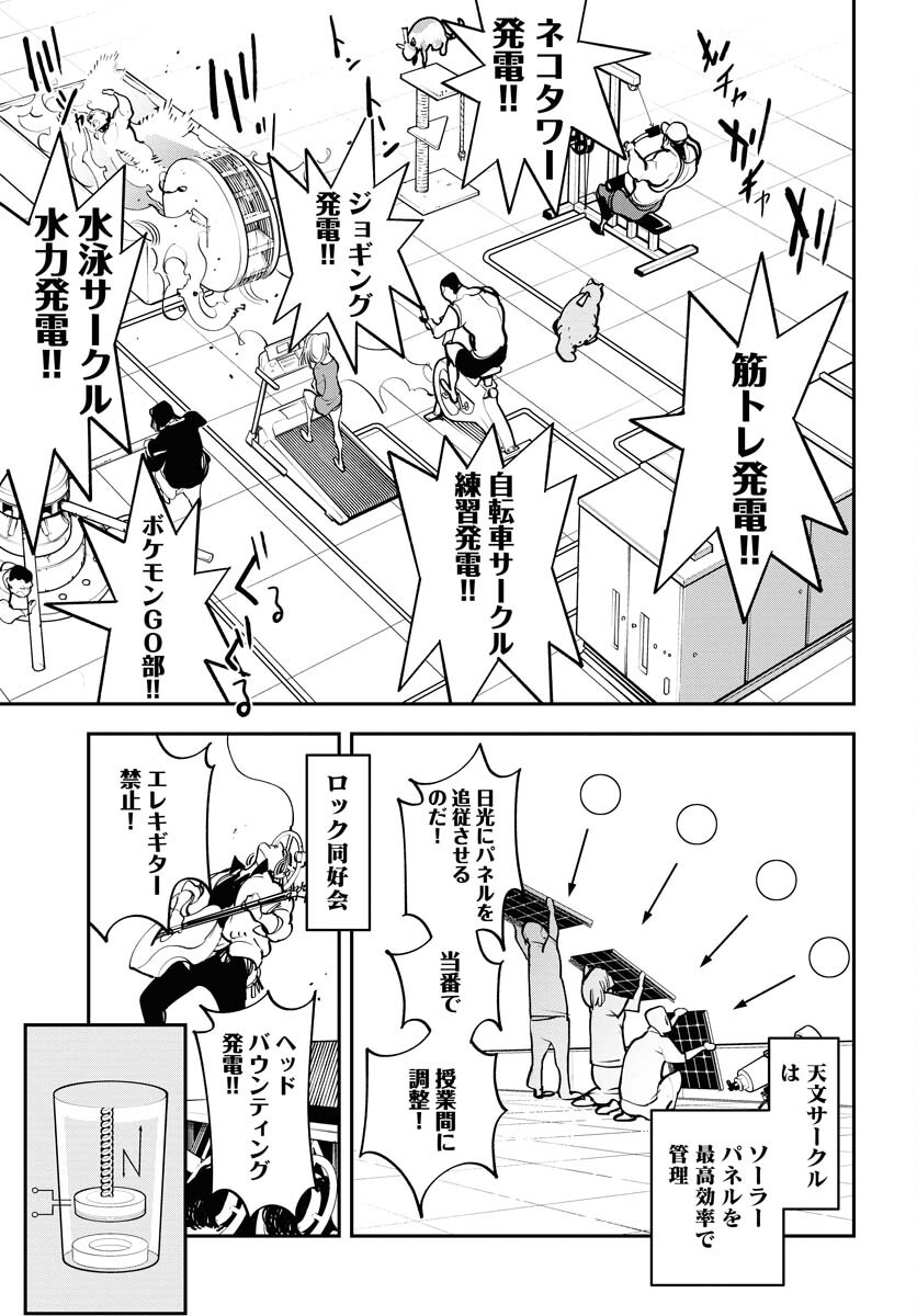 Uchuubito MuuMuu  Chapter 44 page 15 - nihonkuni.com