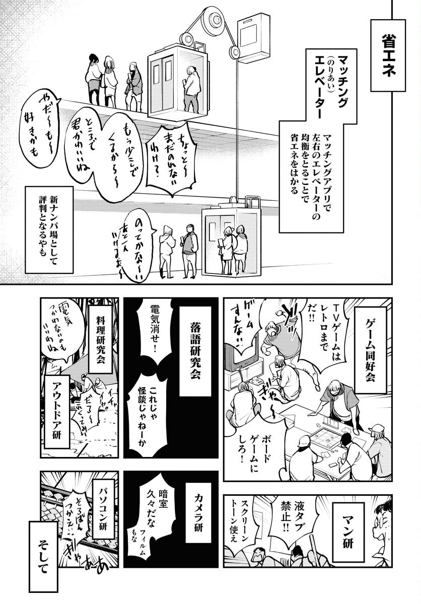 Uchuubito MuuMuu  Chapter 44 page 17 - nihonkuni.com
