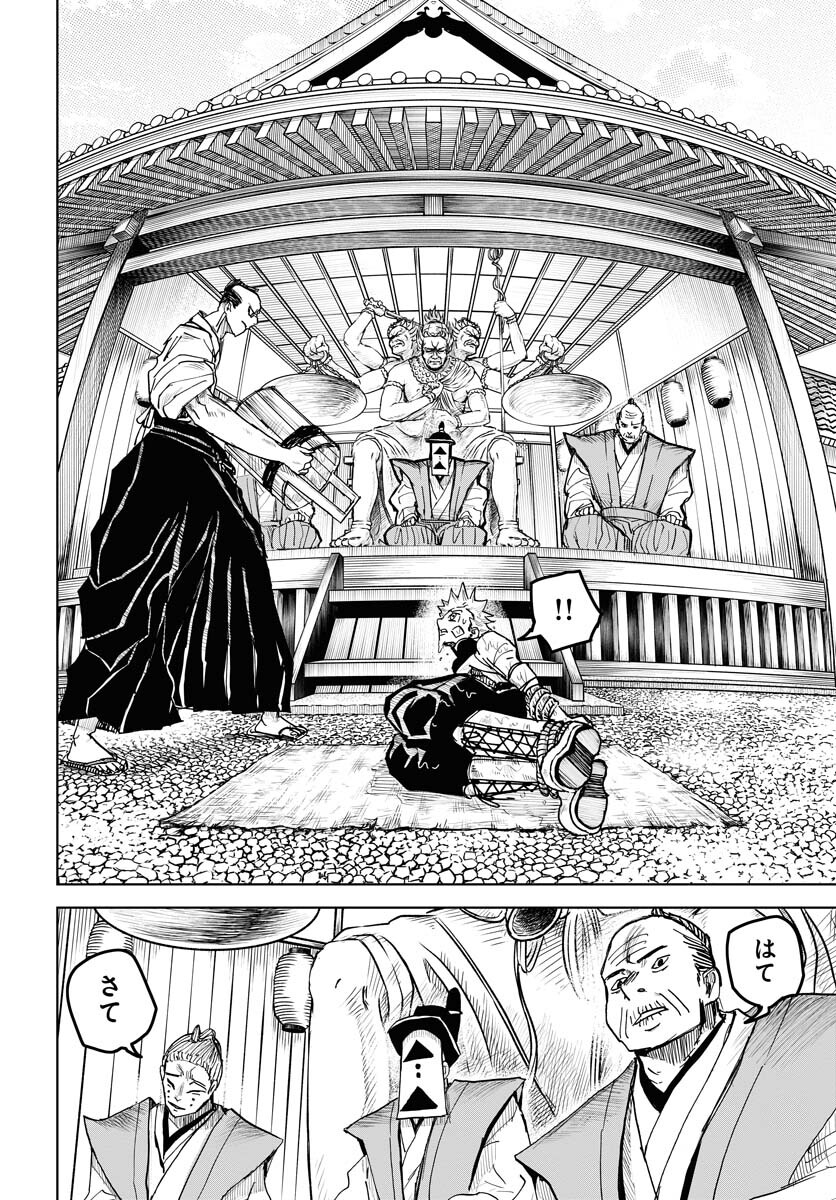 Shuiro no kamen Chapter 23 page 20 - nihonkuni.com