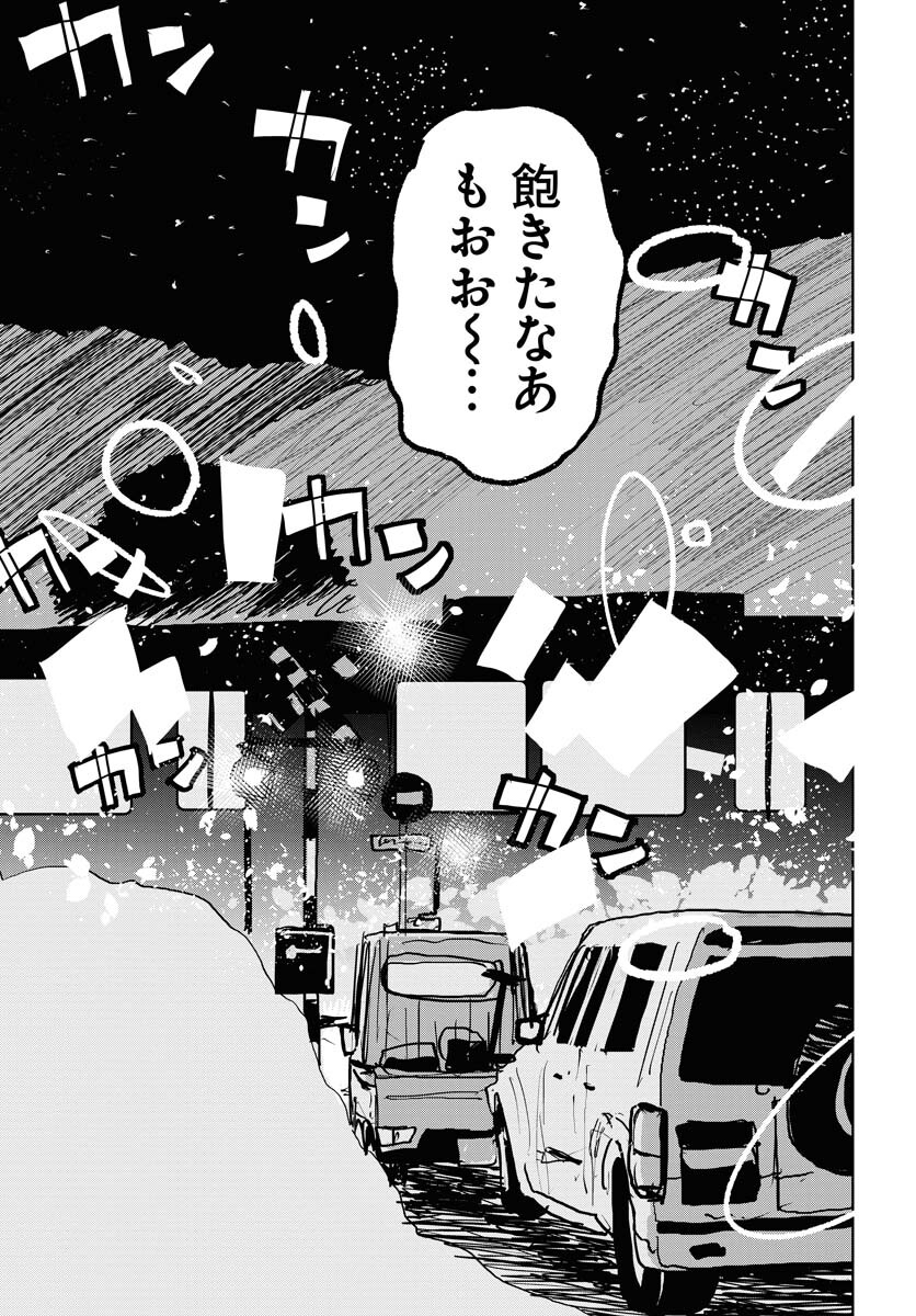 Umi Sora Kaze ni Hana Chap 31 - Pic 13