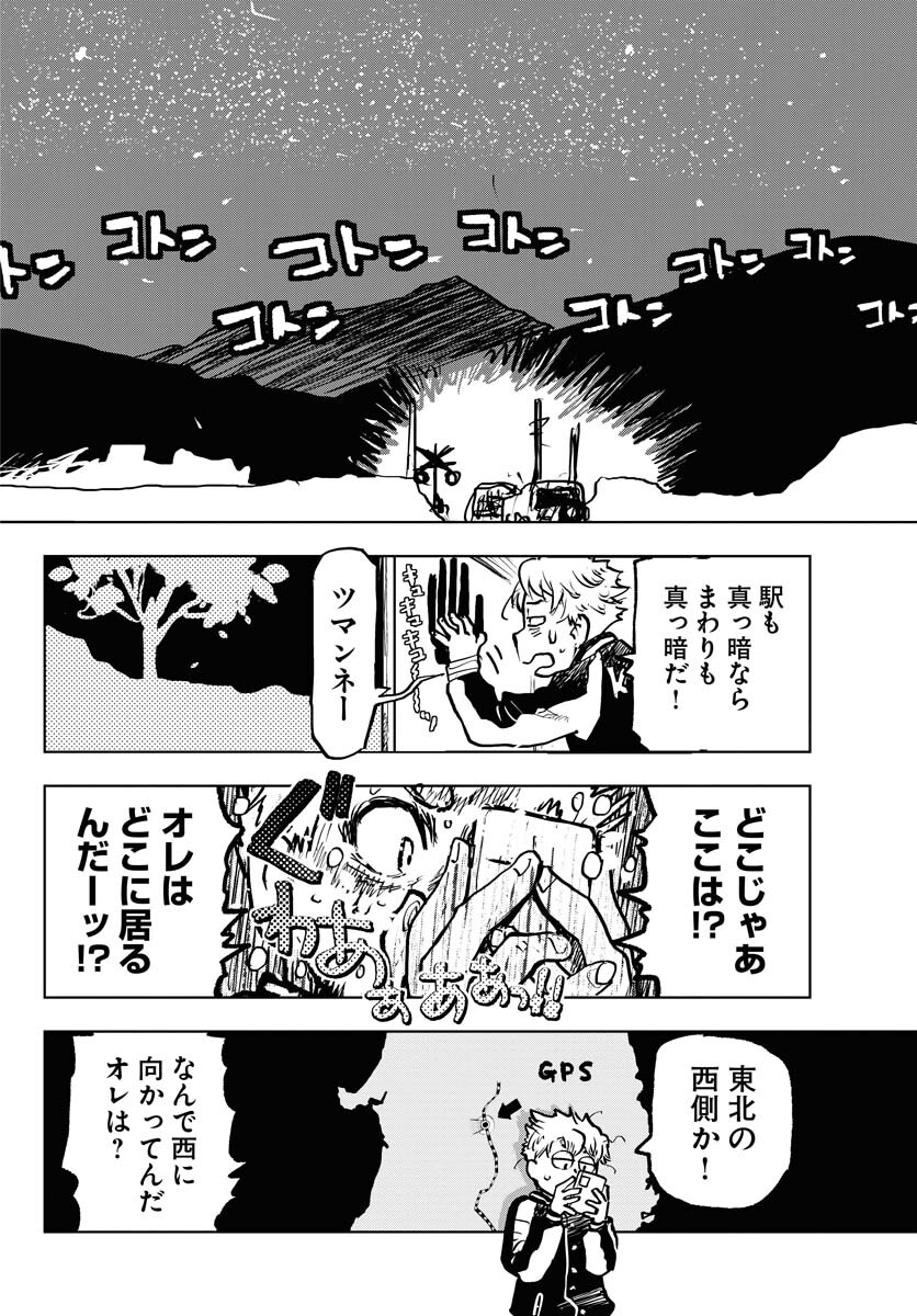 Umi Sora Kaze ni Hana Chap 31 - Pic 14