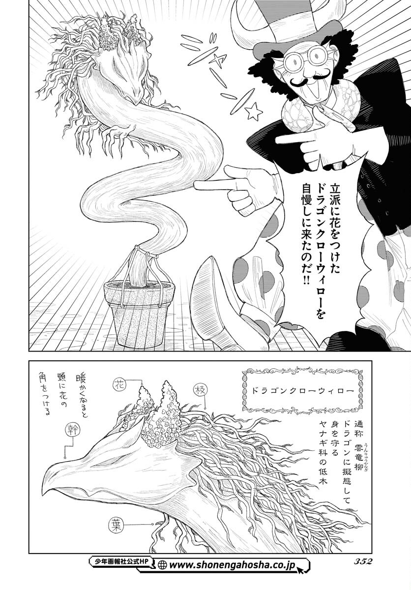 Reset no nai Sekai Yori Chapter 6 page 6 - nihonkuni.com