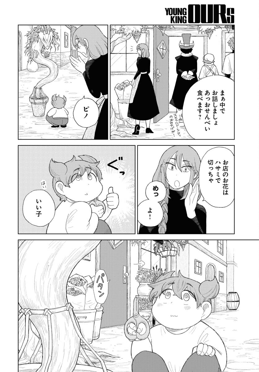 Reset no nai Sekai Yori Chapter 6 page 8 - nihonkuni.com