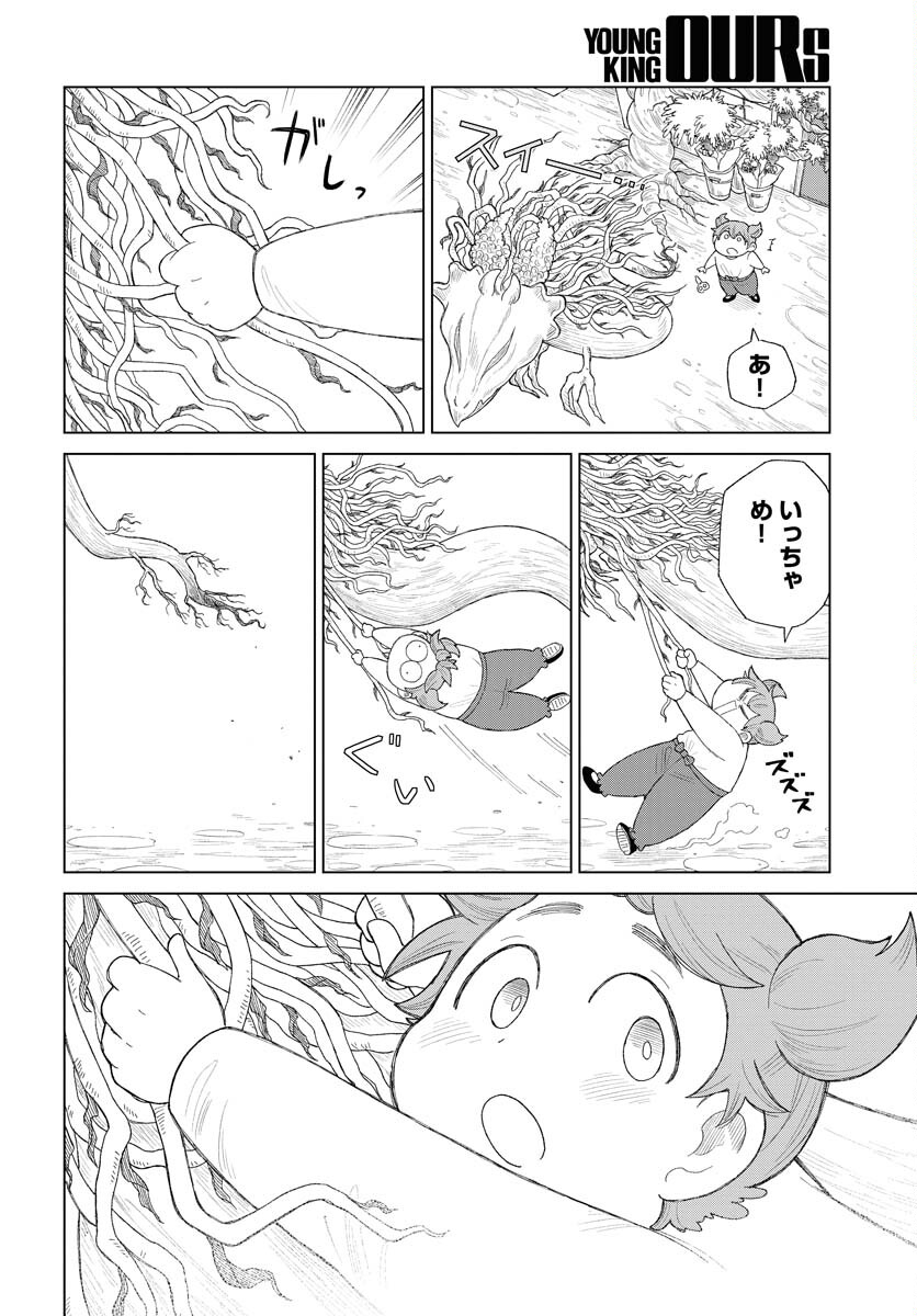 Reset no nai Sekai Yori Chapter 6 page 10 - nihonkuni.com