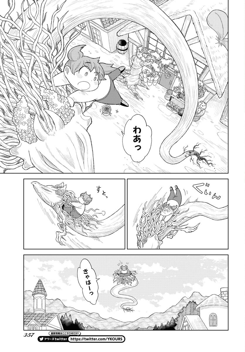 Reset no nai Sekai Yori Chapter 6 page 11 - nihonkuni.com