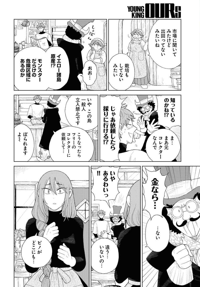 Reset no nai Sekai Yori Chapter 6 page 12 - nihonkuni.com