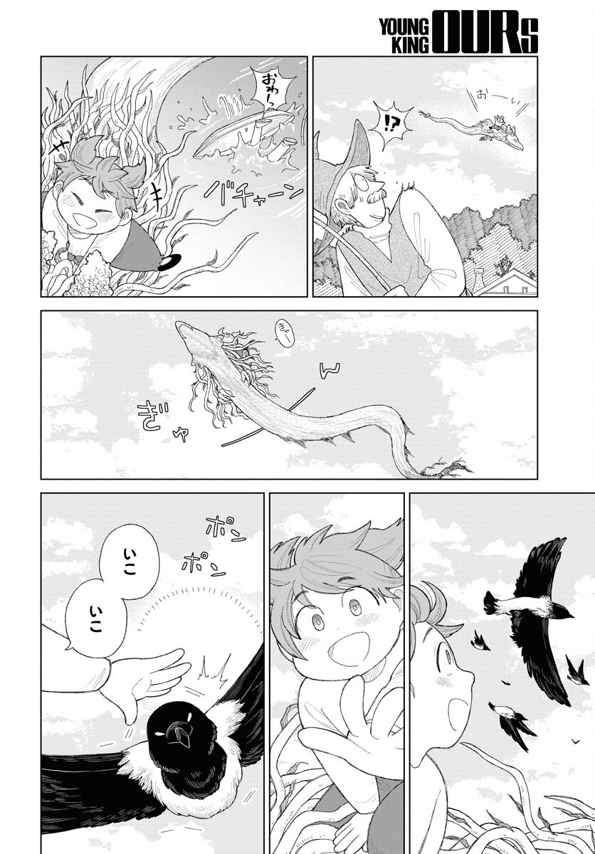 Reset no nai Sekai Yori Chapter 6 page 14 - nihonkuni.com