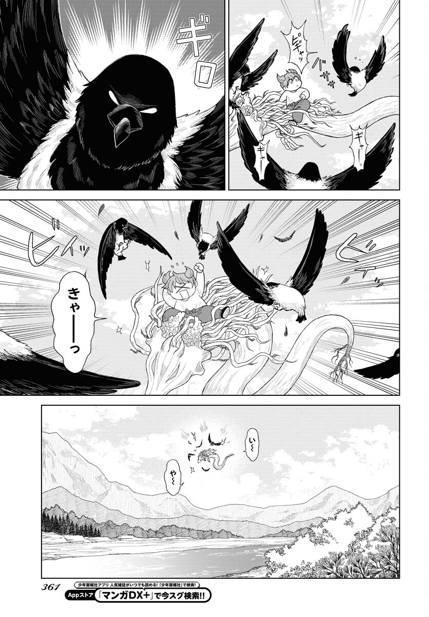 Reset no nai Sekai Yori Chapter 6 page 15 - nihonkuni.com