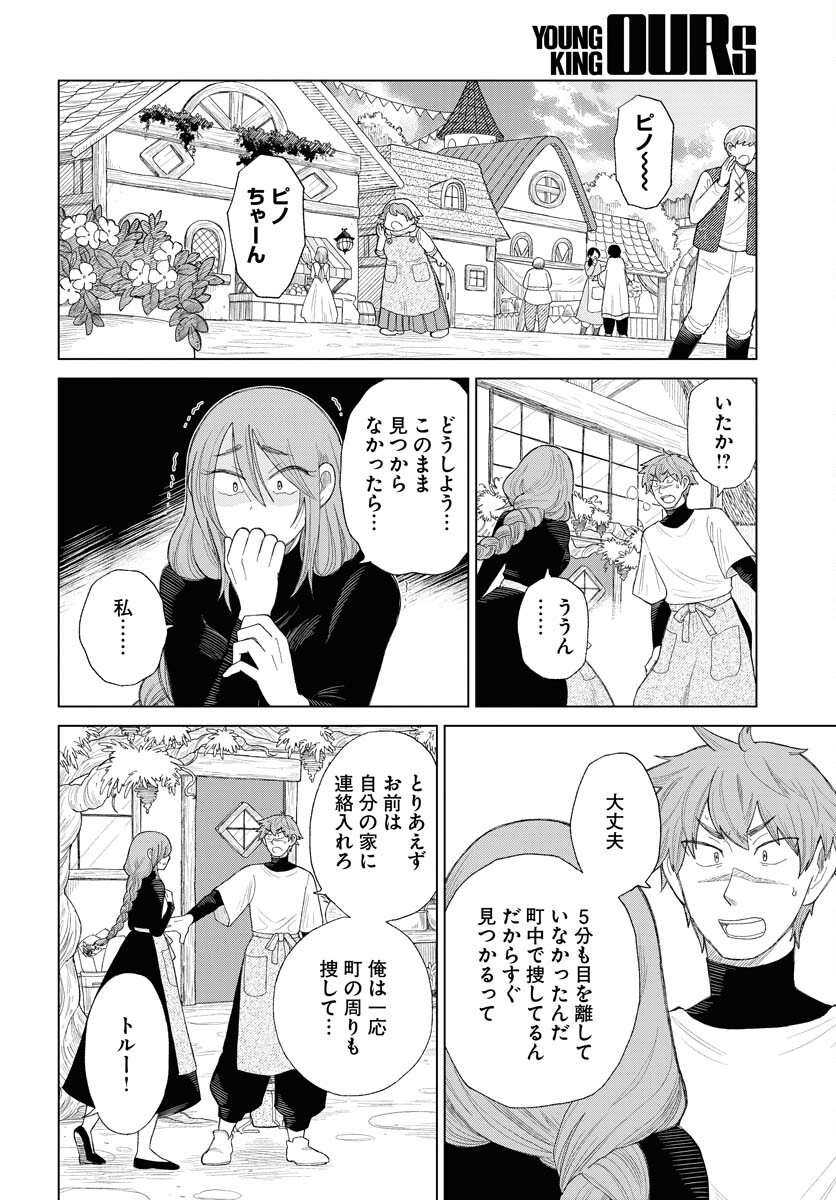 Reset no nai Sekai Yori Chapter 6 page 16 - nihonkuni.com