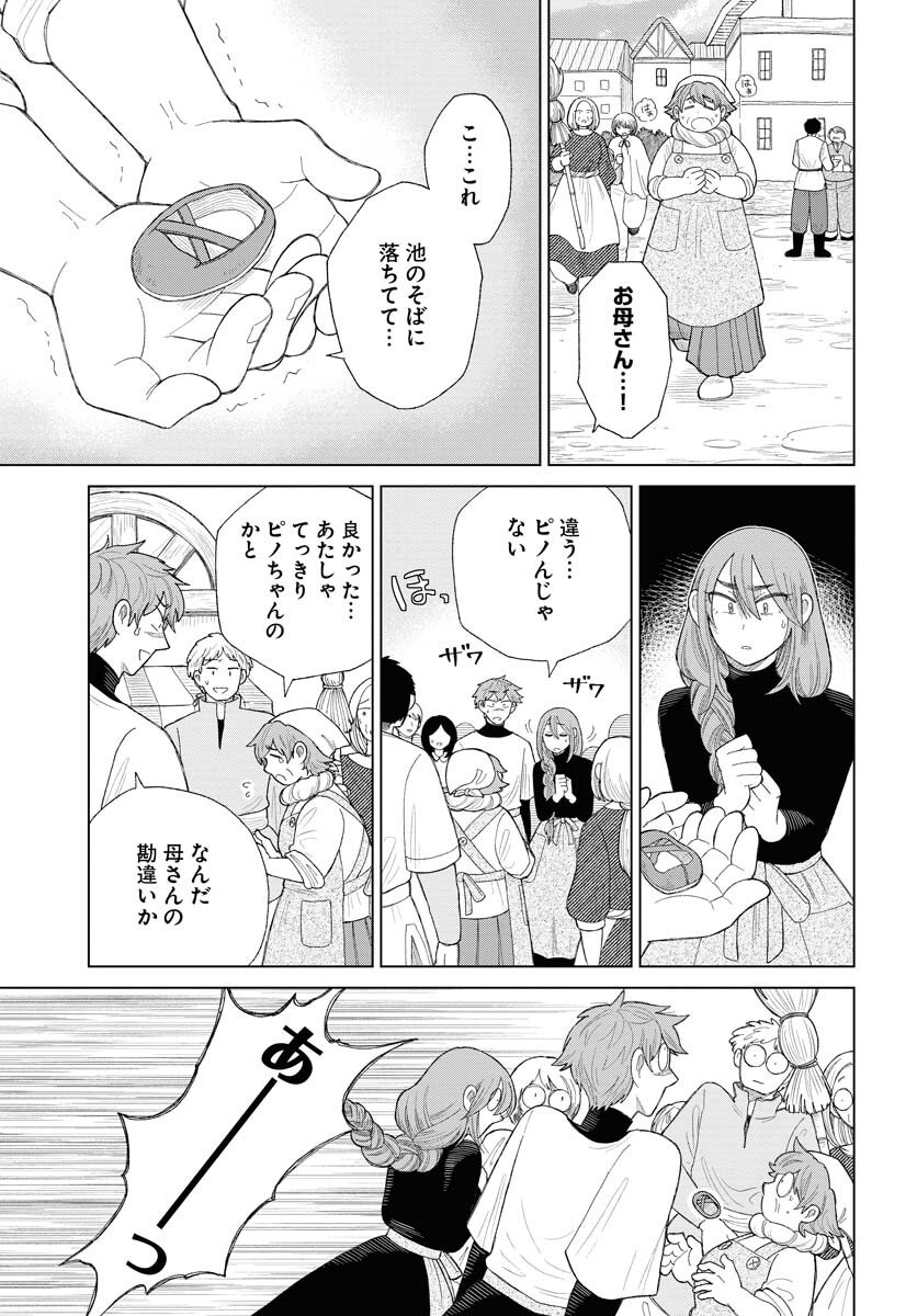 Reset no nai Sekai Yori Chapter 6 page 17 - nihonkuni.com