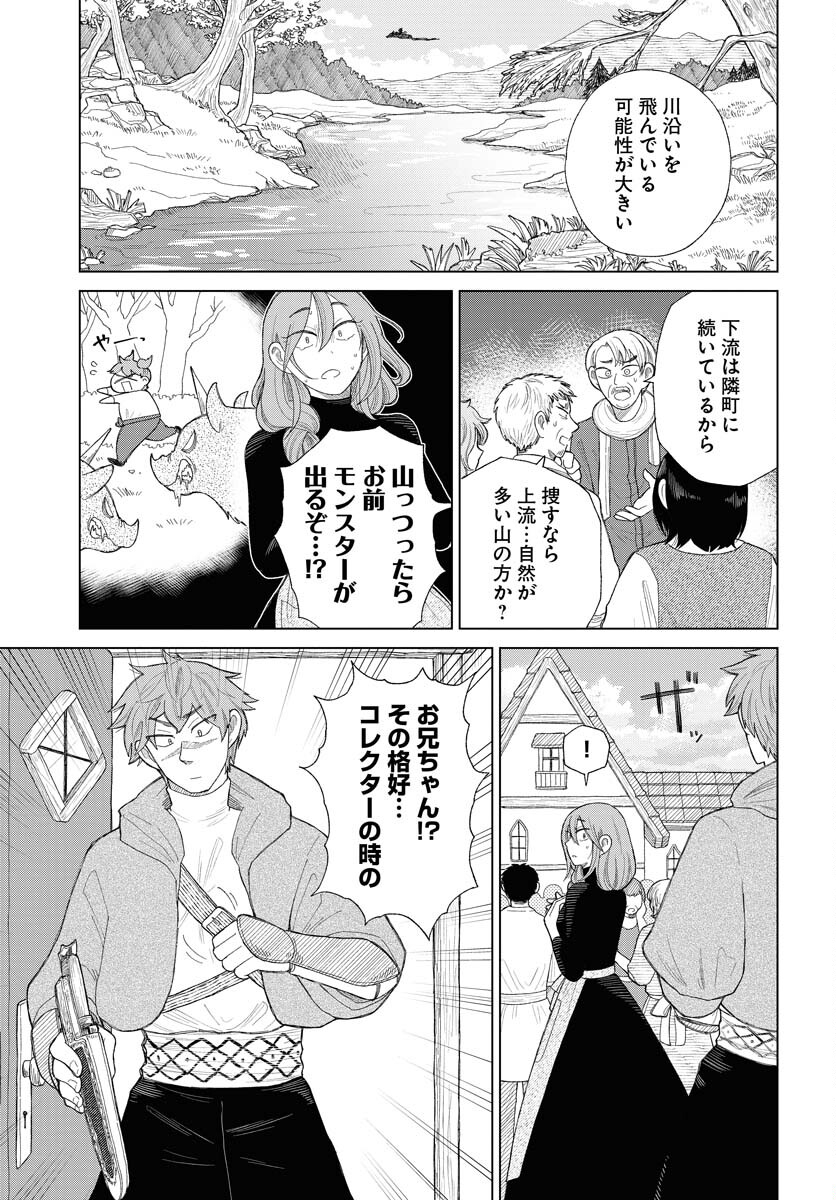 Reset no nai Sekai Yori Chapter 6 page 21 - nihonkuni.com