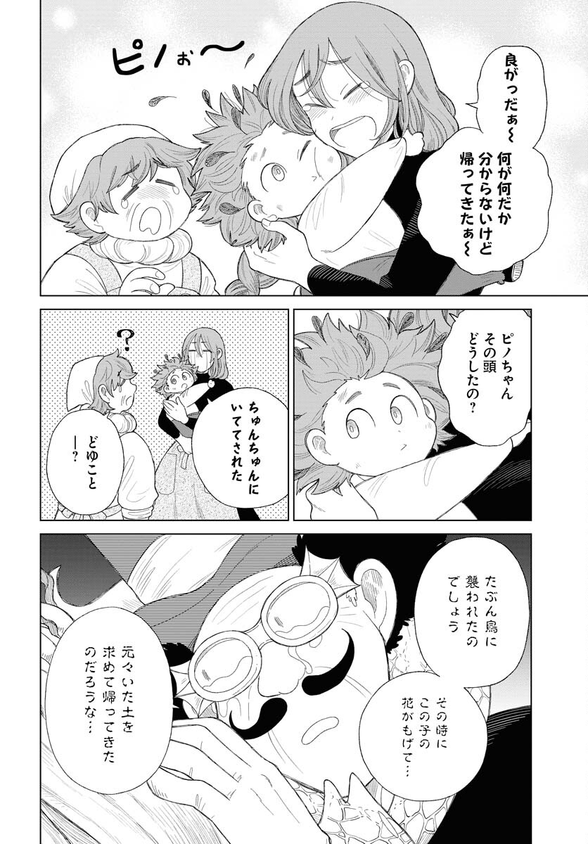 Reset no nai Sekai Yori Chapter 6 page 26 - nihonkuni.com