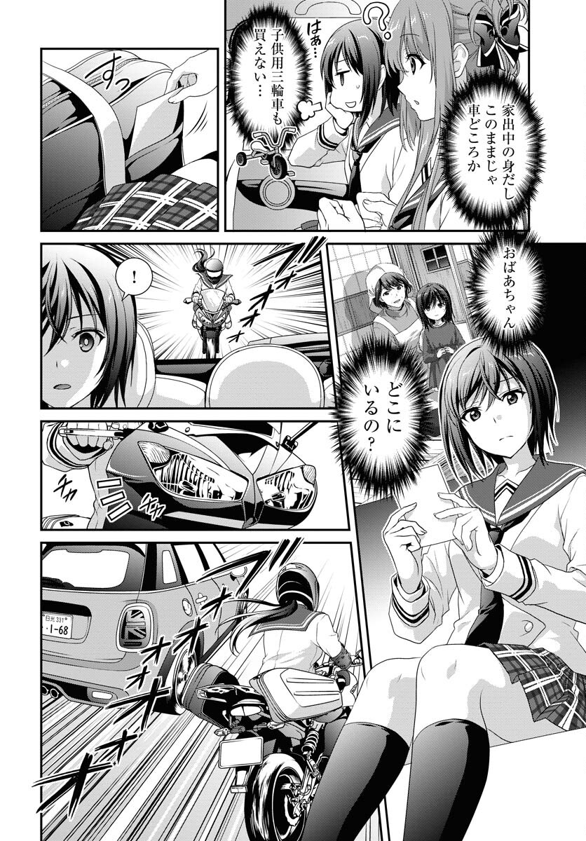 Iroha Drive Chap 8 - Pic 2