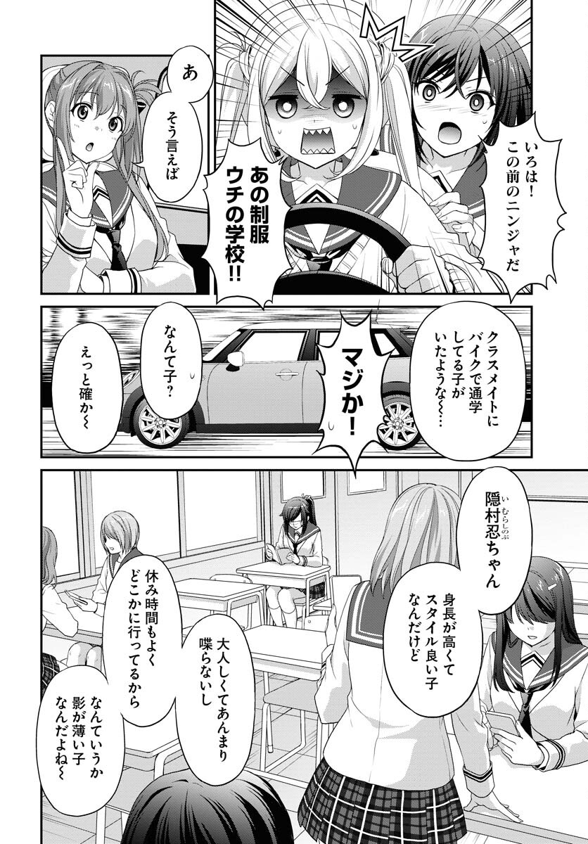 Iroha Drive Chap 8 - Pic 4