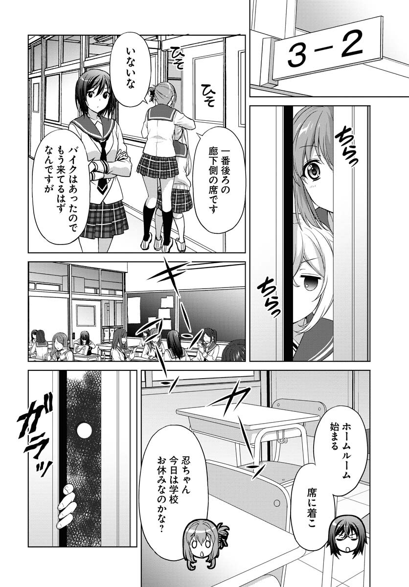 Iroha Drive Chap 8 - Pic 6