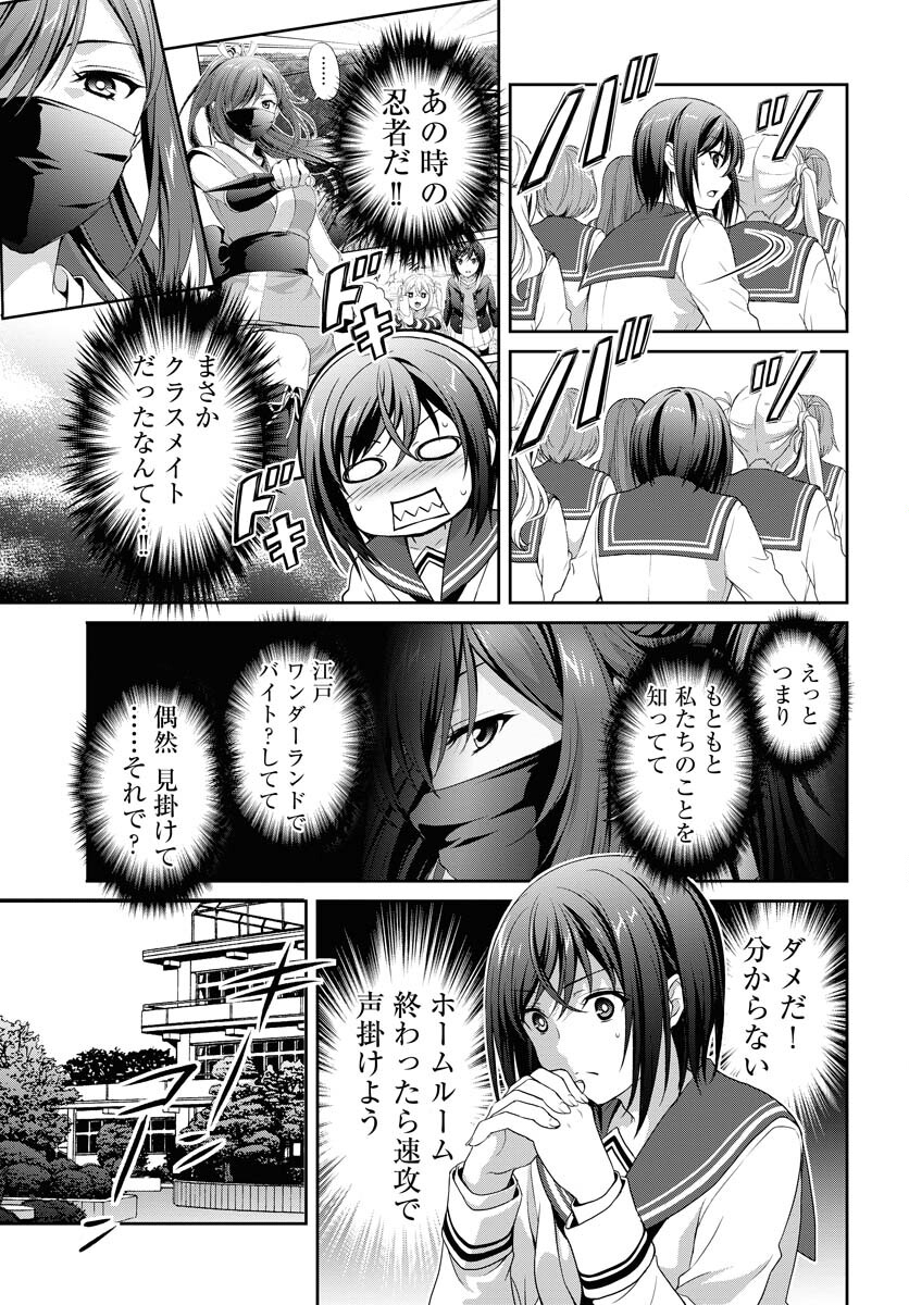 Iroha Drive Chap 8 - Pic 9