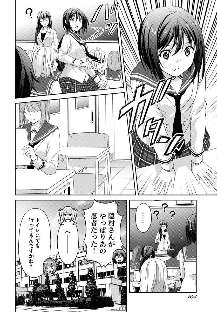 Iroha Drive Chap 8 - Pic 10
