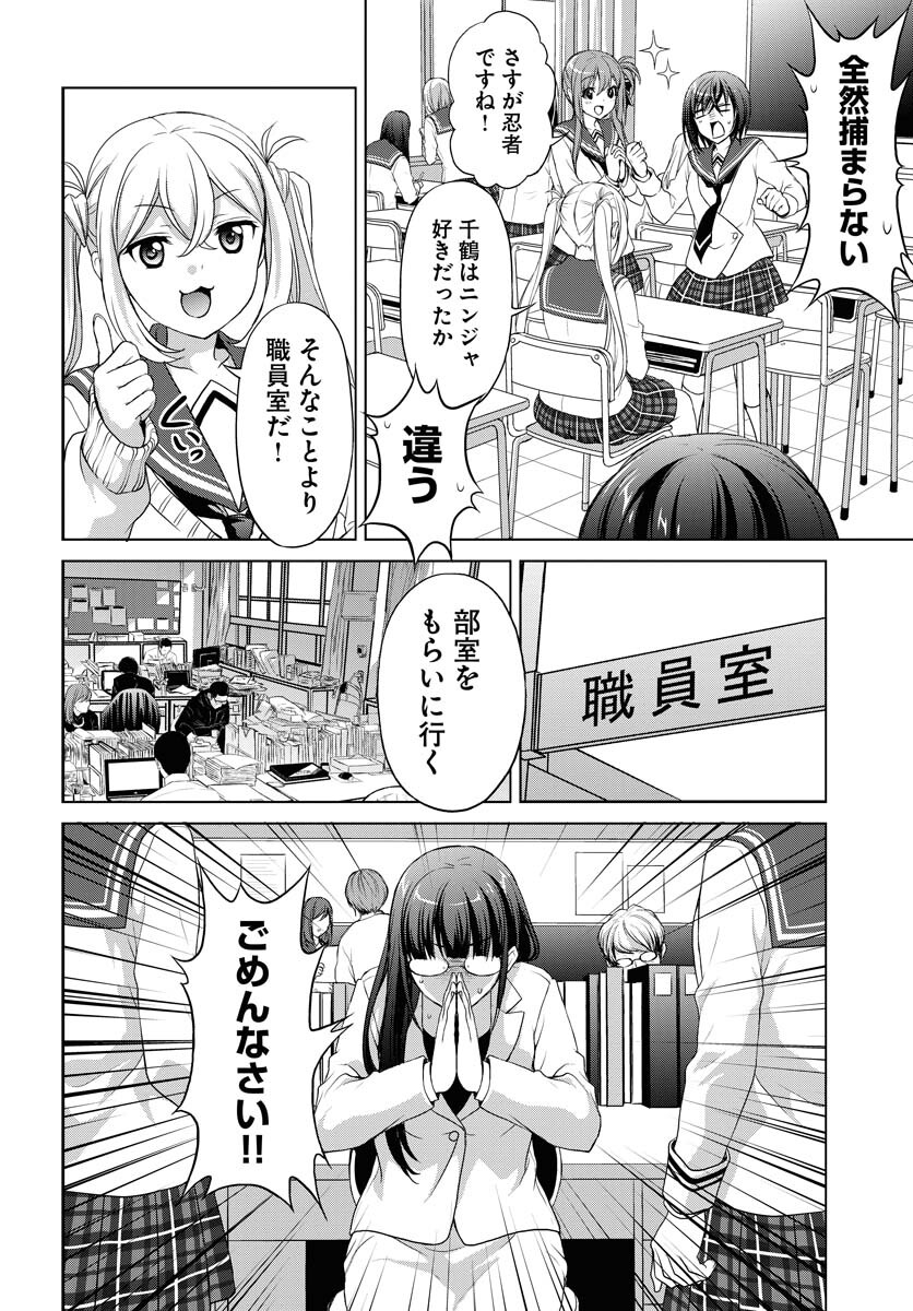 Iroha Drive Chap 8 - Pic 12