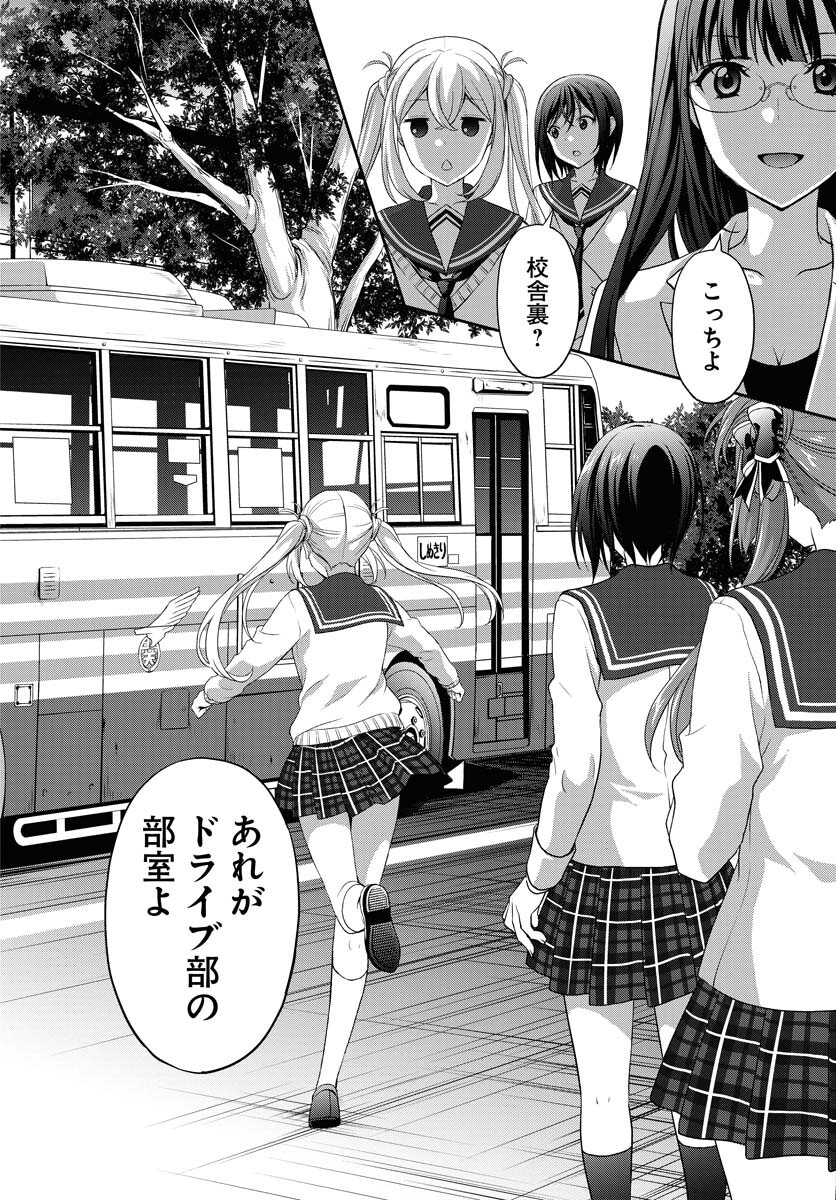 Iroha Drive Chap 8 - Pic 14